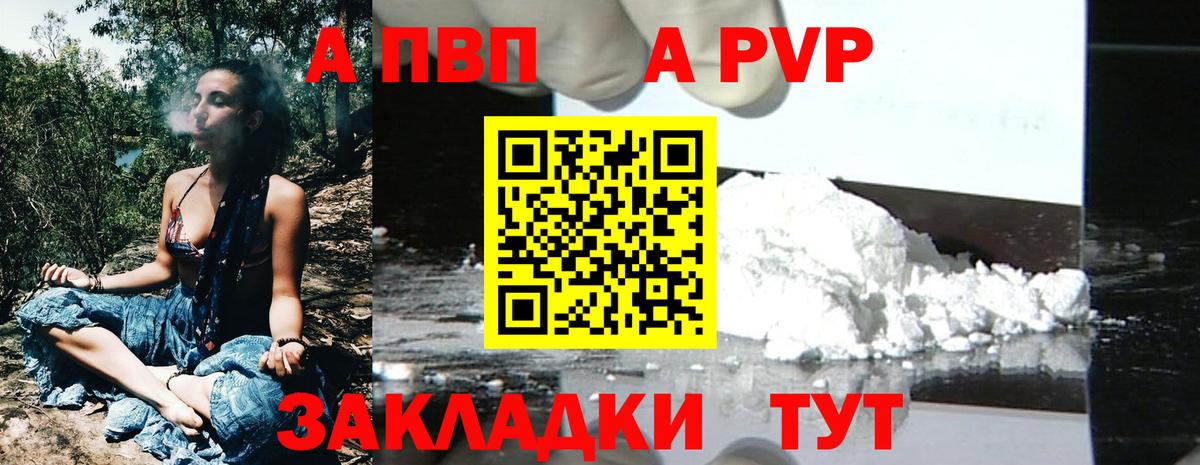 A PVP Crystall Сегежа