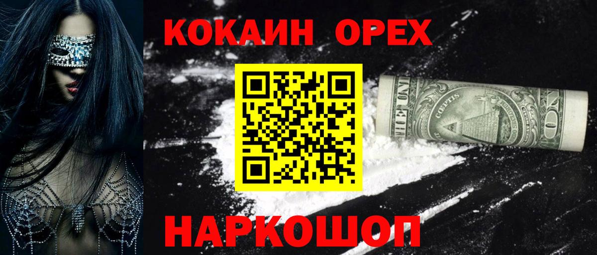 COCAIN Сегежа