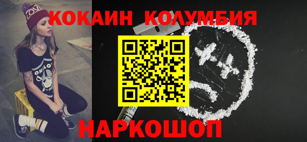 КОКАИН Перу Сегежа