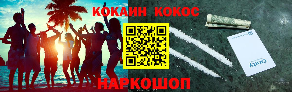 Сегежа  COCAIN  Вход с VPN  COCAIN Колумбийский 