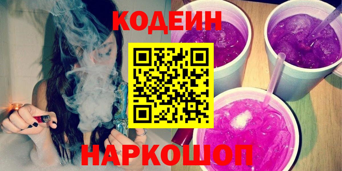Сегежа  Кодеин напиток Lean (лин)  Вход с VPN  Кодеин напиток Lean (лин) 