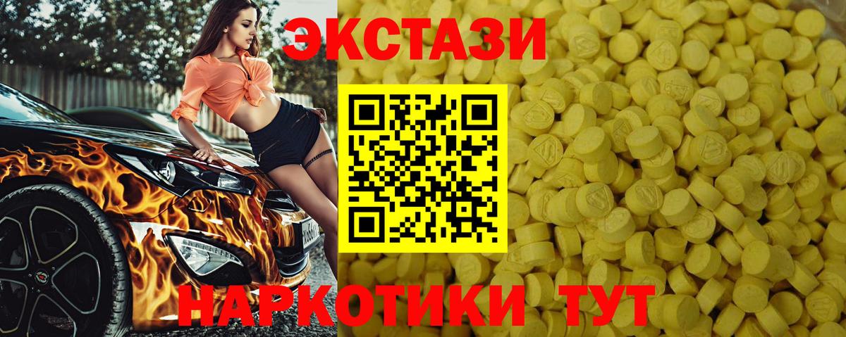 Ecstasy 280мг Сегежа
