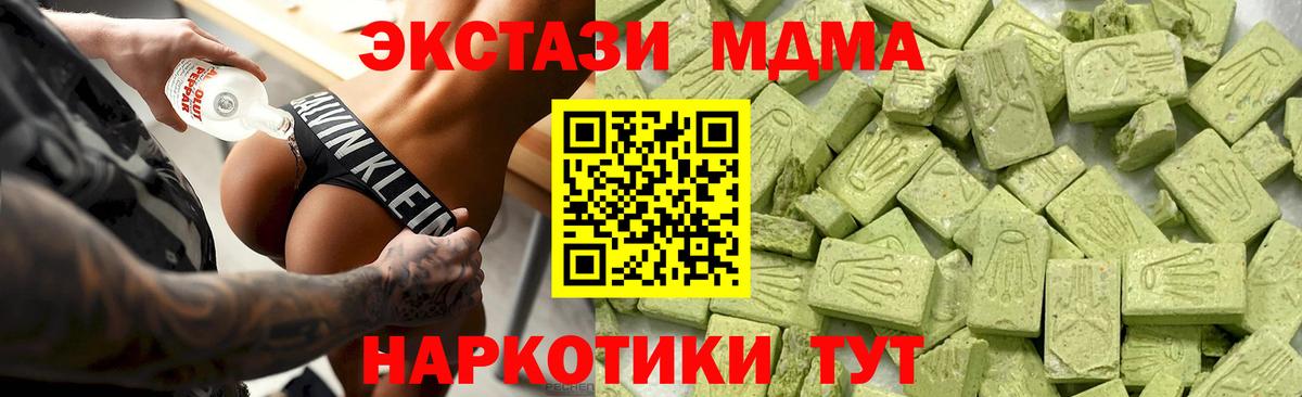 Сегежа  Ecstasy Philipp Plein  Вход с VPN  Ecstasy  ЭКСТАЗИ 250 мг 