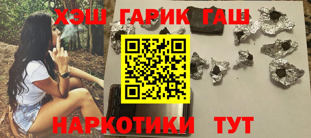 Гашиш  Вход с VPN  ГАШИШ Premium  Сегежа  ГАШИШ Ice-O-Lator 