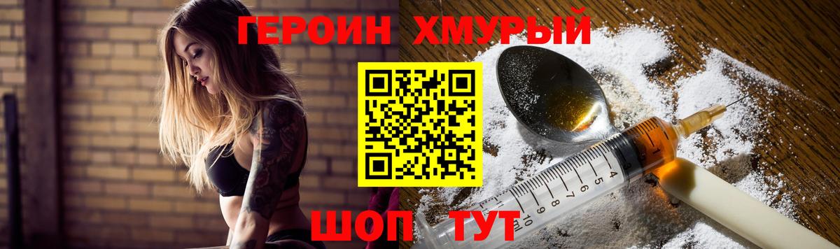 ГЕРОИН белый Сегежа