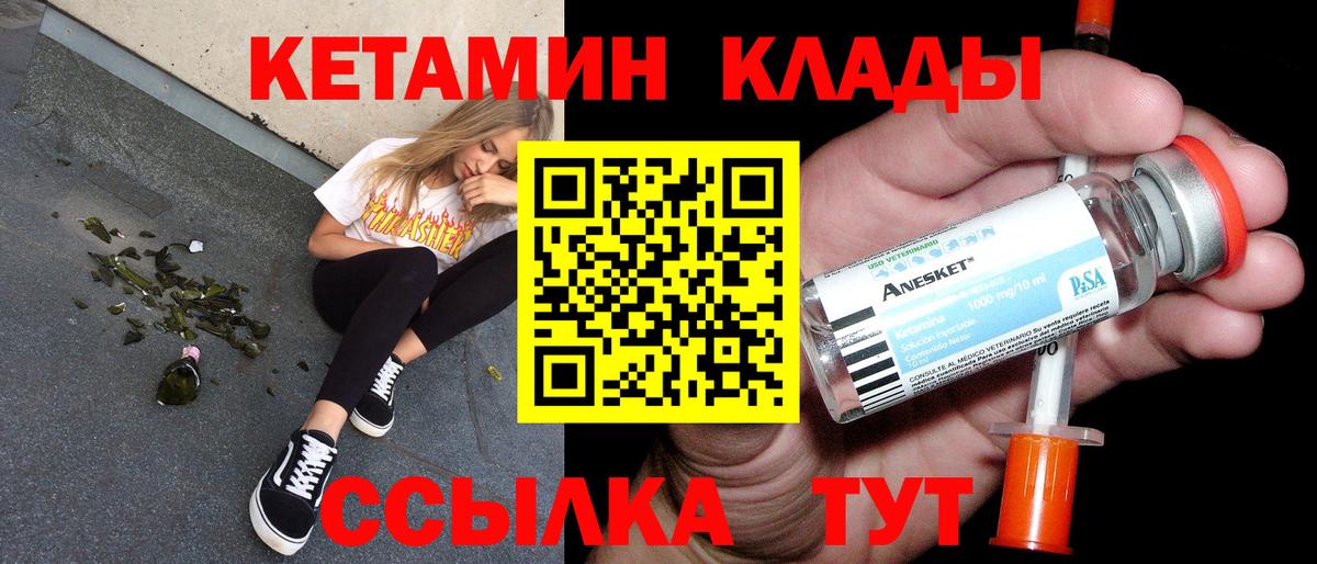Сегежа  Кетамин ketamine  Вход с VPN 
