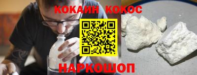 COCAINE Партизанск