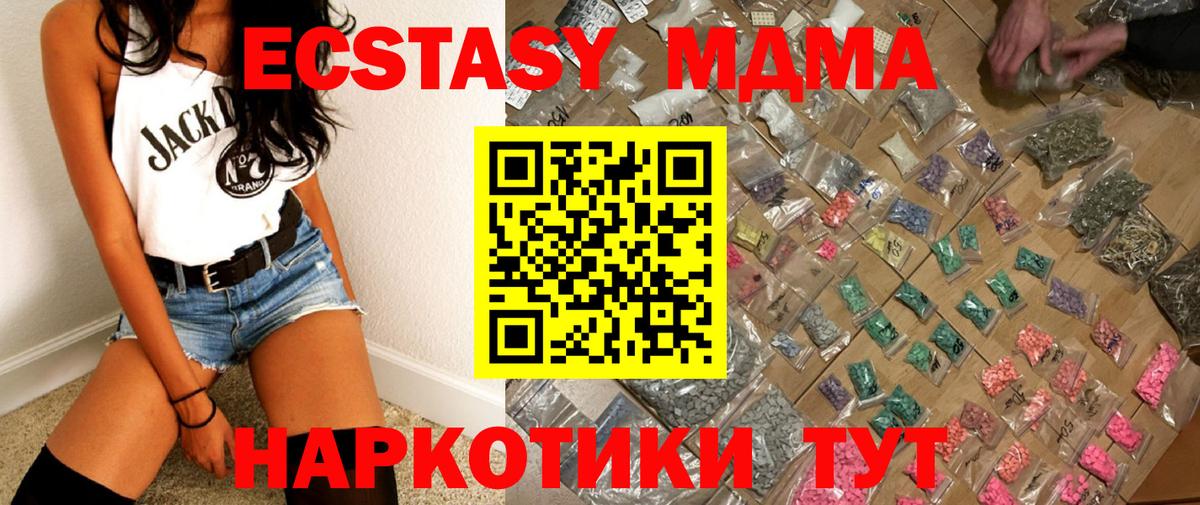 МДМА crystal Сегежа