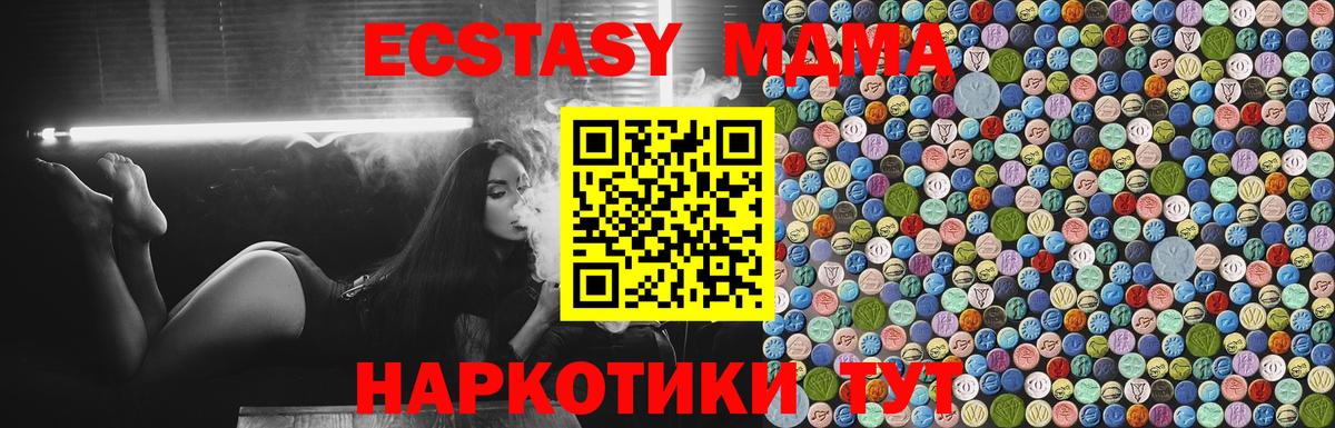 МДМА VHQ  Вход с VPN  MDMA VHQ  Сегежа 