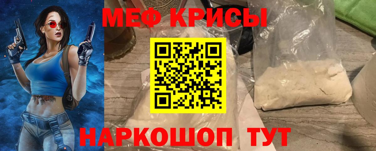 Мефедрон Сегежа