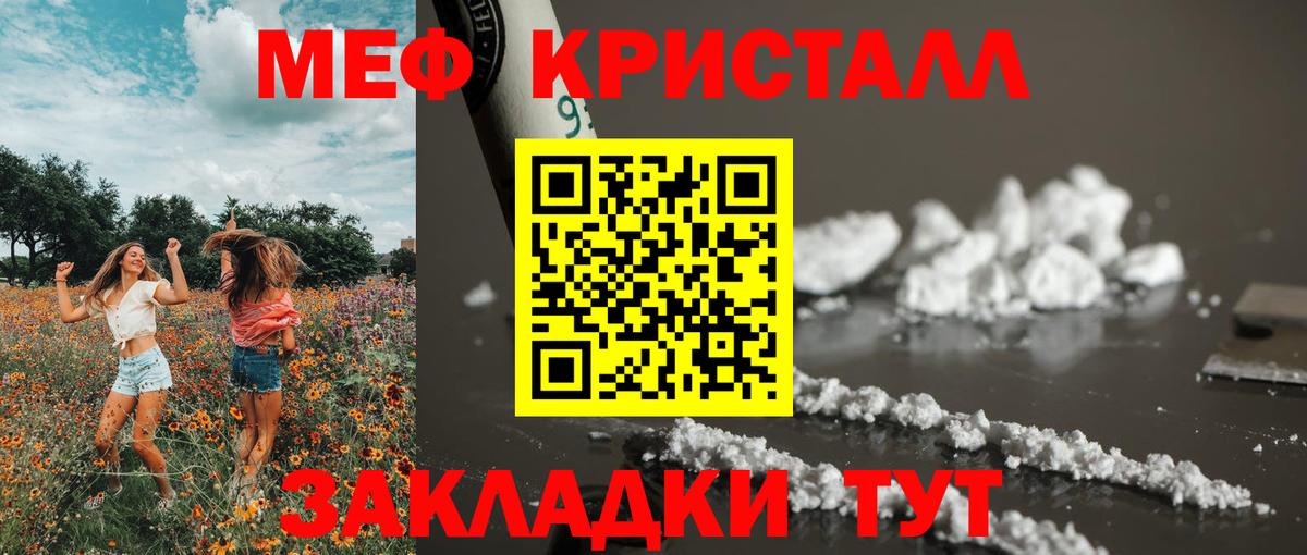 Меф мяу мяу  Вход с VPN  Мефедрон VHQ  МЕФ  Сегежа 