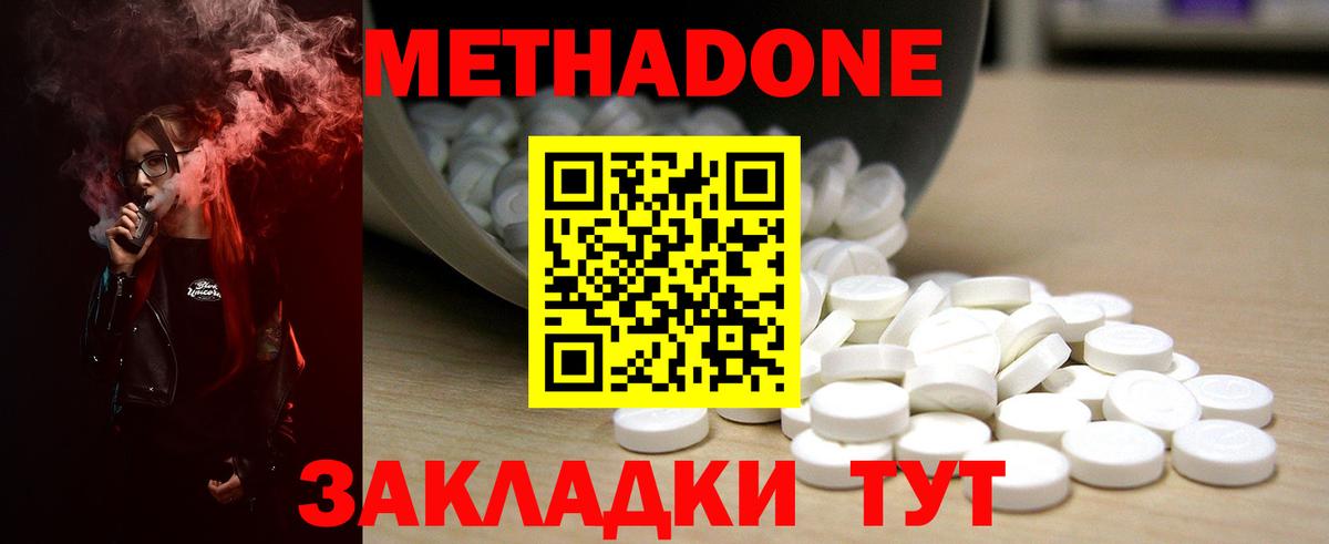 Метадон кристалл    tor  Метадон кристалл  Сегежа  Вход с VPN 