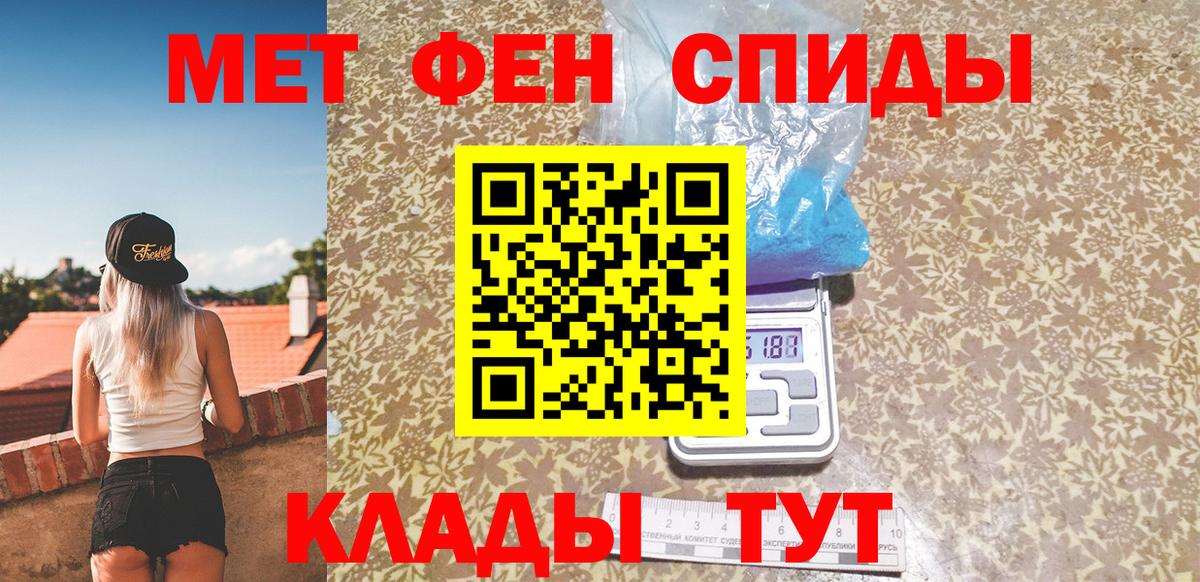 Сегежа  Первитин  Вход с VPN  Первитин мет 