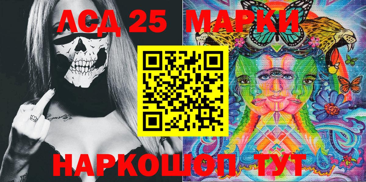Марки 25I-NBOMe  Наркотические марки 1,5мг  Вход с VPN  Сегежа 