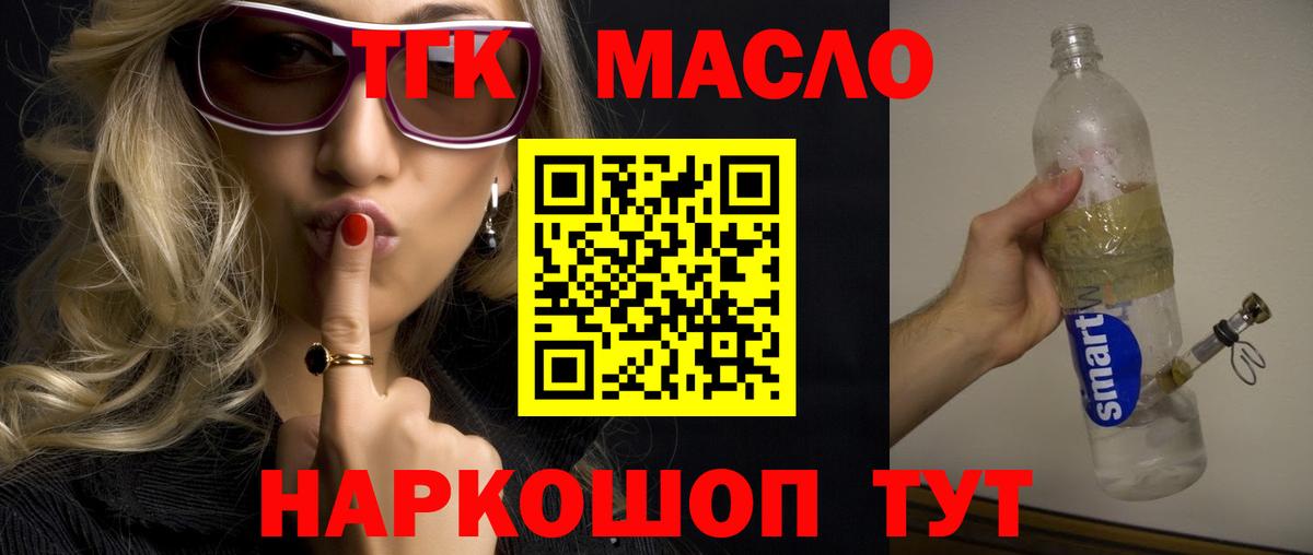 Сегежа  ТГК концентрат  Вход с VPN  ТГК вейп с тгк 